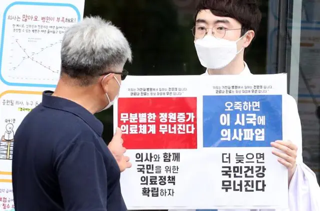 Behind the Strike: The Collective Selfishness of Korean Doctors