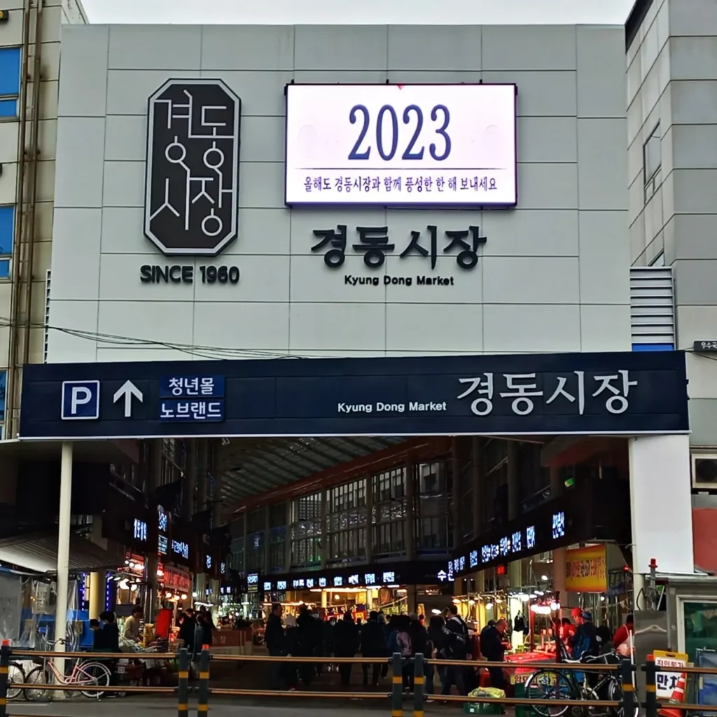 Uncover the Magic of Gyeongdong Market: Seoul's Ultimate Hidden Gem