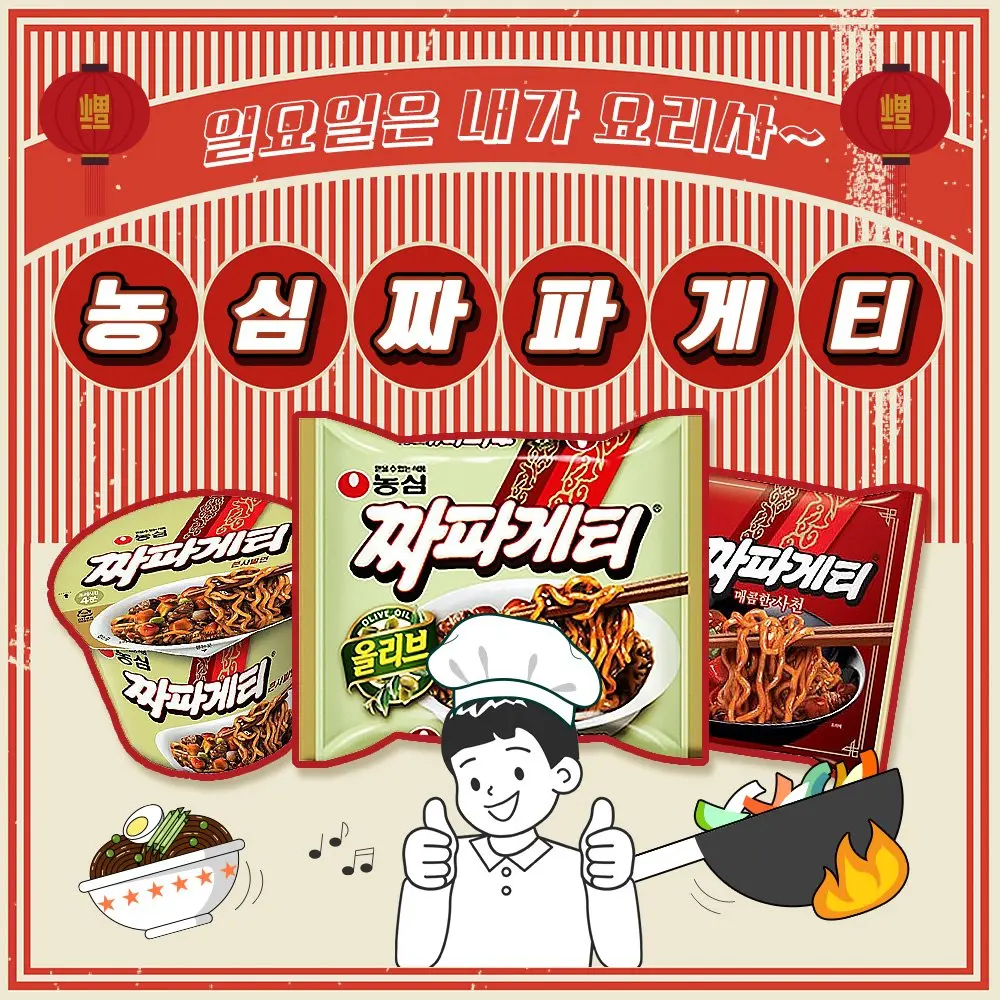 Unveiling the Magic: Why Korean Instant Noodle, Ramyeon Became Their Soul Food?