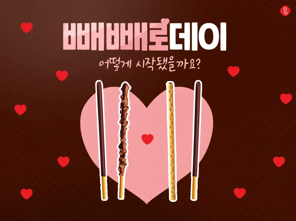 Pepero Day: The Sweetest Celebration in South Korea, November 11th