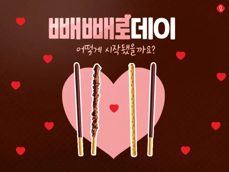 Why Pepero Day is South Korea’s Most Adorable Celebration on November 11!