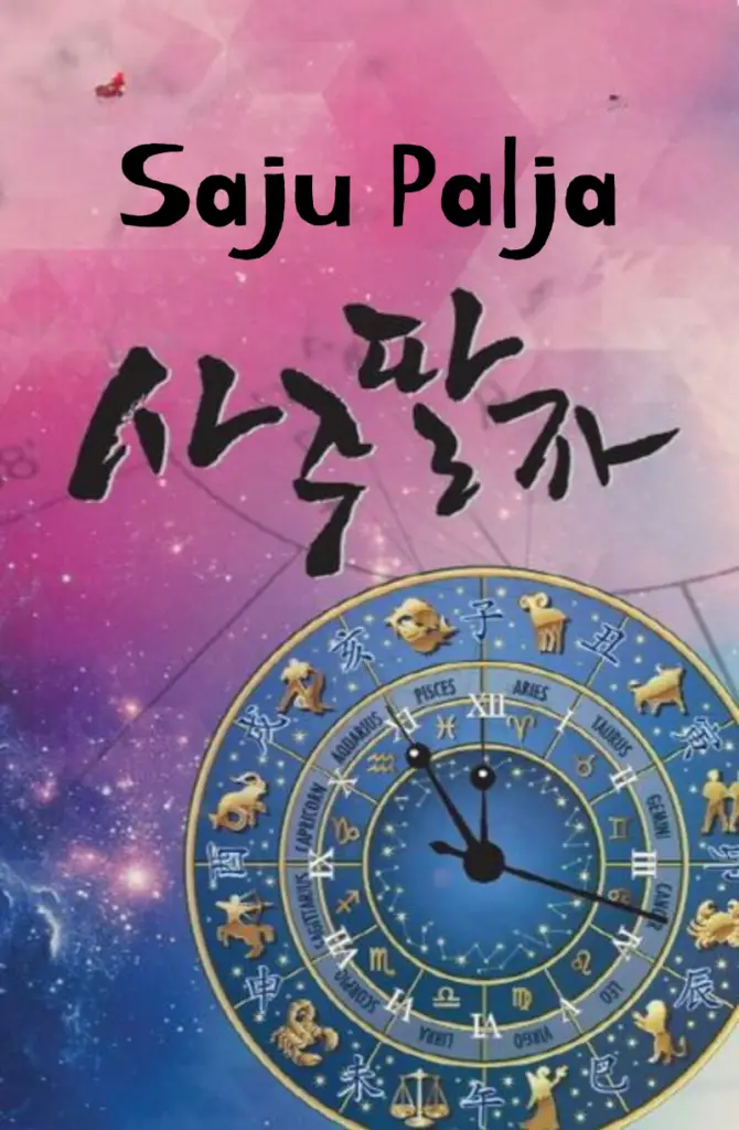 Why Do Many Koreans Consult Saju Palja in the New Year?